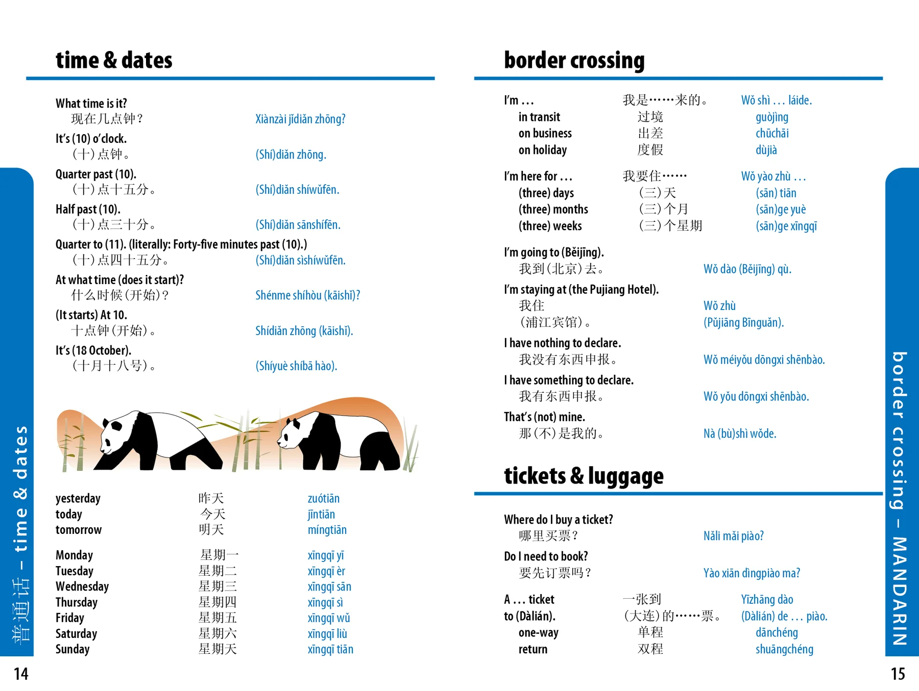 China Phrasebook & Dictionary